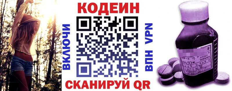 продажа наркотиков  Домодедово  omg онион  Кодеиновый сироп Lean Purple Drank 