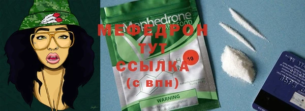 мефедрон VHQ Волоколамск