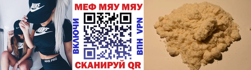 МЯУ-МЯУ mephedrone  Домодедово 