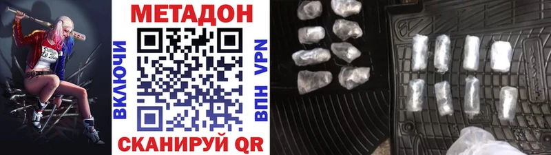 купить наркоту  Домодедово  МЕТАДОН VHQ 